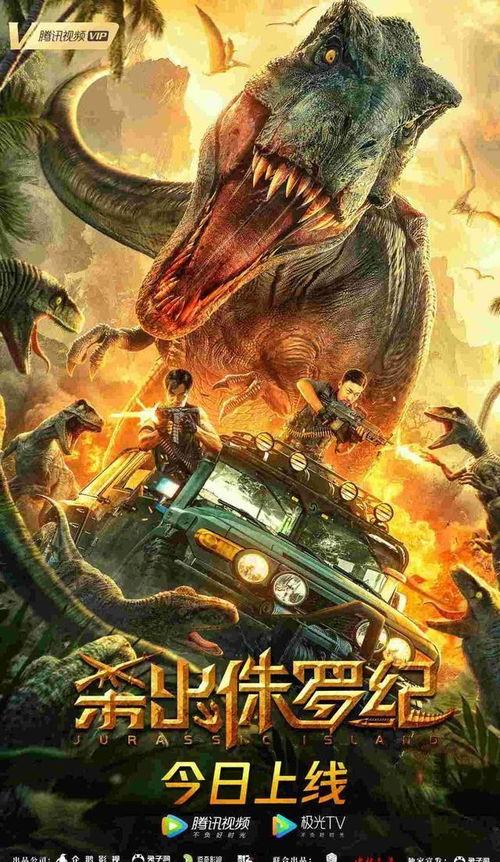 国产大片霸王龙在线播放