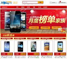 国产京东 在线,引领电商新潮流，打造民族品牌新标杆