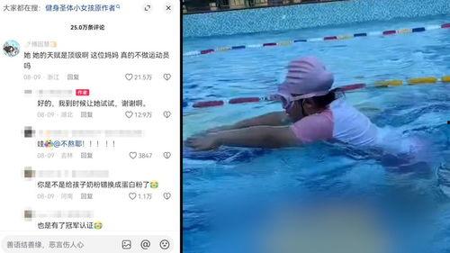 国产游泳教练在线观看,探索国内游泳教练在线教学新篇章