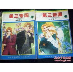 三帝国产动漫在线观看,在线观看，畅享国漫盛宴